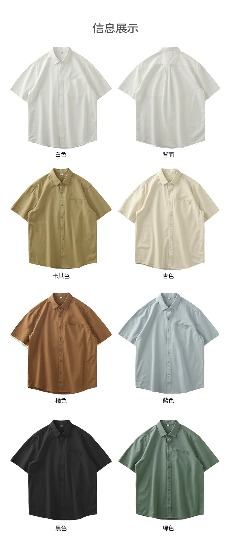 Mix and Match  Heavyweight Short-Sleeved Shirt